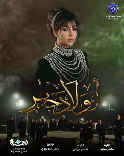 مسلسل اولاد جابر الحلقة 5