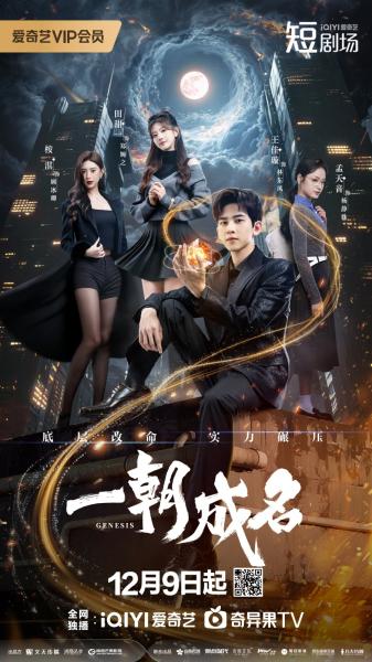 مسلسل سفر التكوين Genesis الحلقة 8 مترجمة