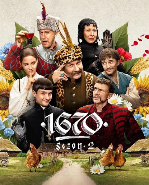 مسلسل 1670 الموسم الثاني الحلقة 1 مترجمة