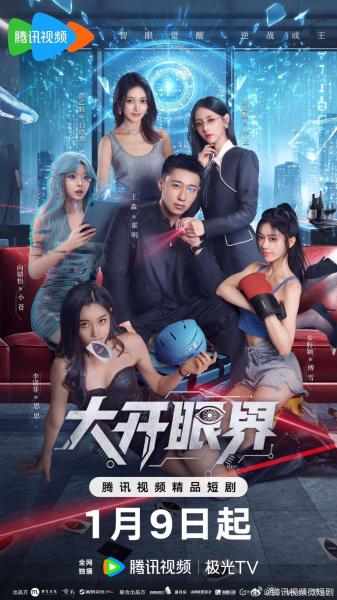 مسلسل اعين السماء Eyes of the Sky الحلقة 8 مترجمة