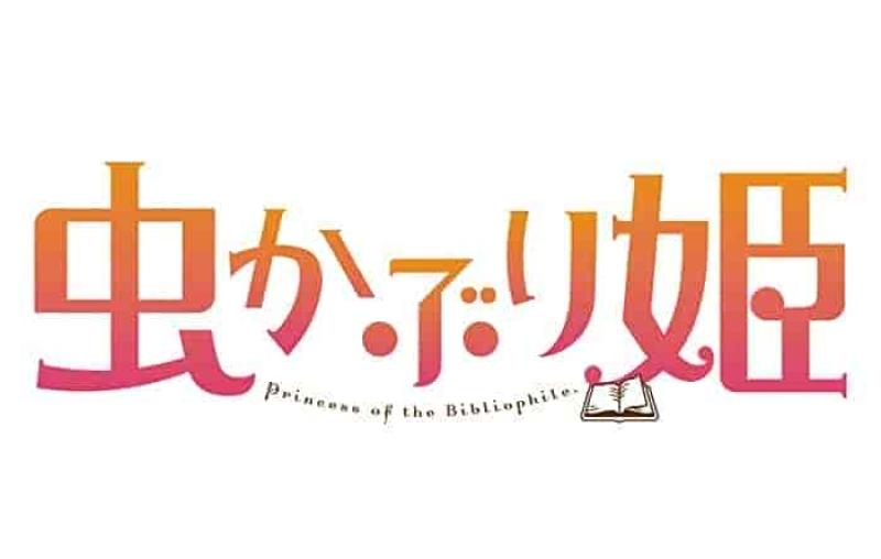 انمي Mushikaburi-hime الحلقة 2 الثانية مترجمة