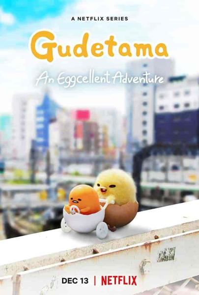 غوديتاما: مغامرة البيضة والكتكوت Gudetama: An Eggcellent Adventure الحلقة 10 والاخيرة مترجمة