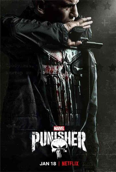 مسلسل The Punisher الموسم الاول الحلقة 9 التاسعة مترجمة