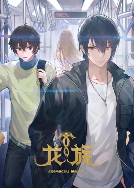 انمي Long Zu الموسم الثاني الحلقة 3 مترجمة