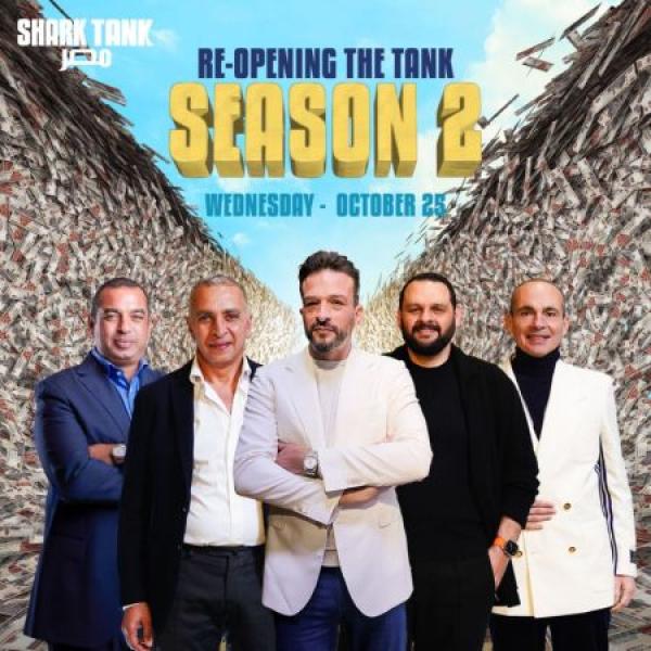 برنامج Shark Tank مصر الموسم الثاني الحلقة 1 الاولي