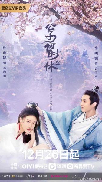 مسلسل عندما يكون الابن خارج When Is the Son off الموسم الثاني الحلقة 21 مترجمة