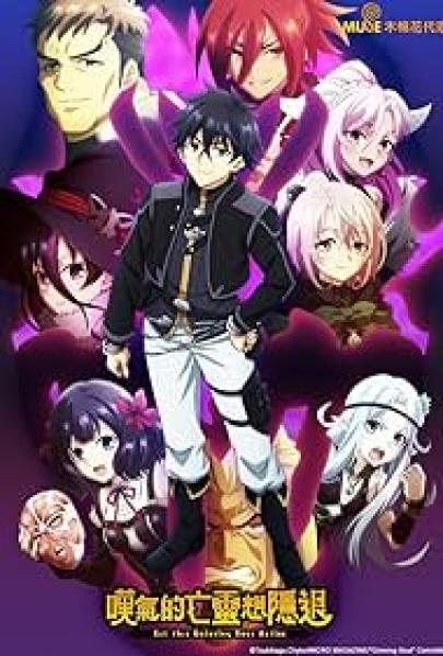 انمي Nageki no Bourei wa Intai shitai الموسم الثاني الحلقة 4 مترجمة