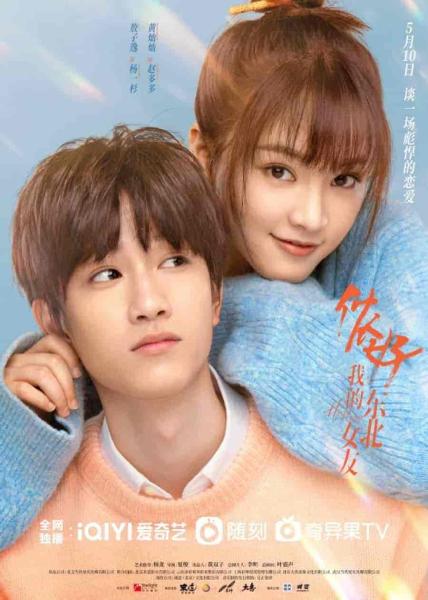 مسلسل مرحبا يا فتاة Hello My Girl الحلقة 24 والاخيرة مترجمة