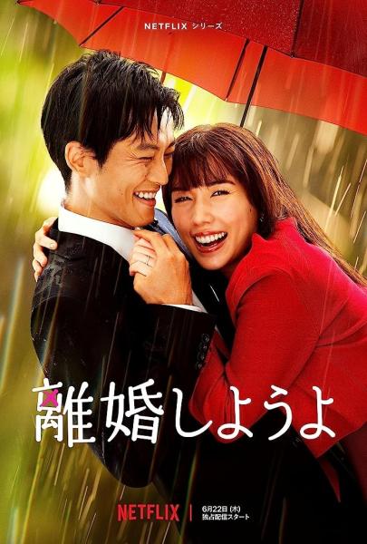 مسلسل Let’s Get Divorced الحلقة 8 الثامنة مترجمة