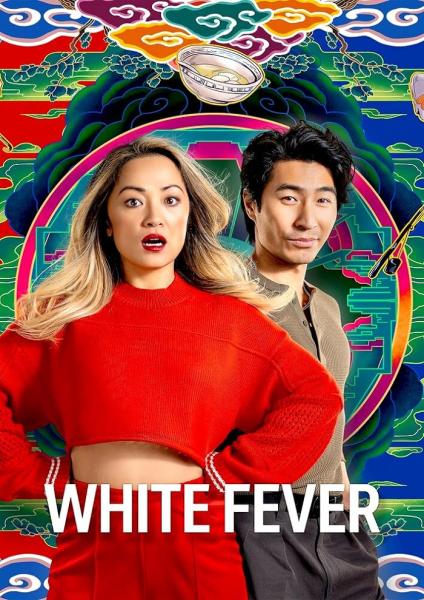 مسلسل White Fever الموسم الاول الحلقة 2 مترجمة