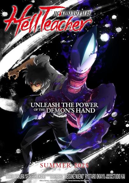 انمي Jigoku Sensei Nube الحلقة 8 مترجمة