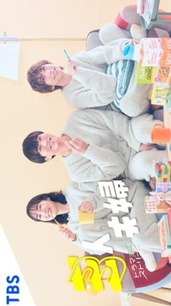 مسلسل زوجان وامراة Sannin Fufu الحلقة 2 مترجمة