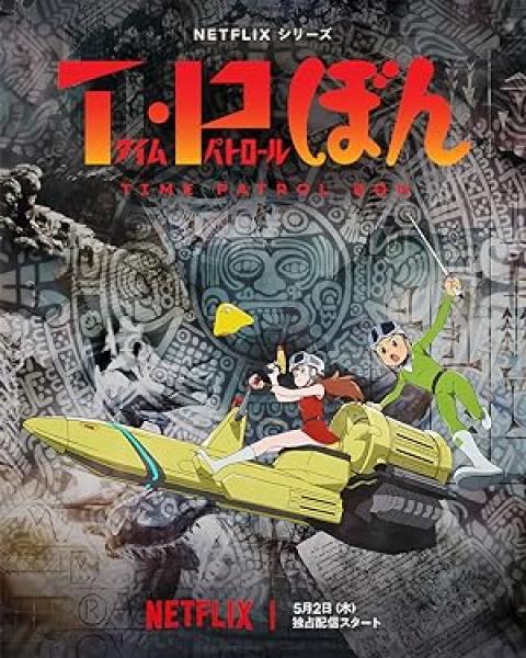 مسلسل TP Bon الموسم الاول الحلقة 8 مترجمة