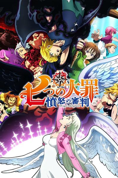 انمي Nanatsu no Taizai الموسم الرابع الحلقة 7 مترجمة