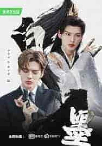 مسلسل الحبر الابيض Double Love الحلقة 16 مترجمة