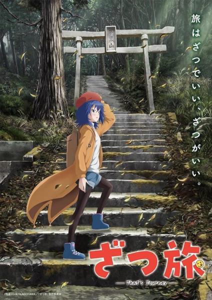 انمي Zatsu Tabi Thats Journey الموسم الاول الحلقة 7 مترجمة