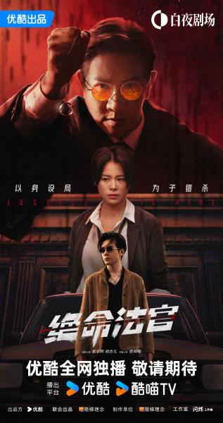 مسلسل العدالة لي Justice Is Mine الحلقة 3 مترجمة